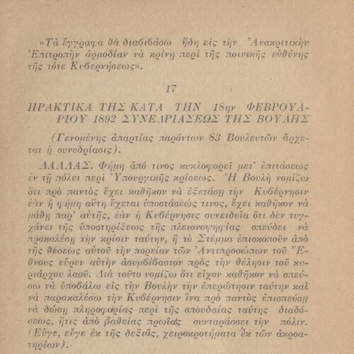 16 x 12 cm; 376 p., p. [1] title page with typographic ornament and bookplate CPC, p. 3 author’s note, p. 301-372 “Append